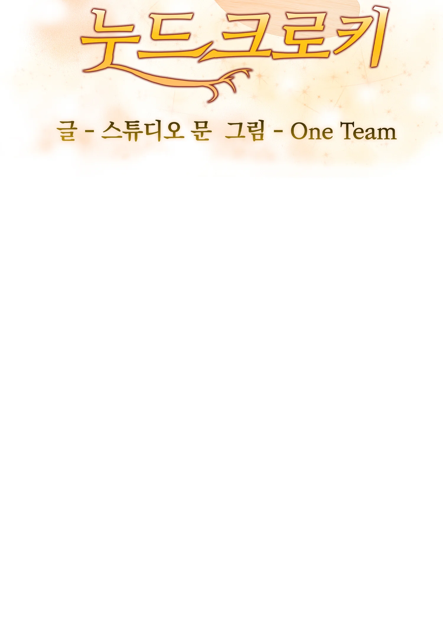 10화 5